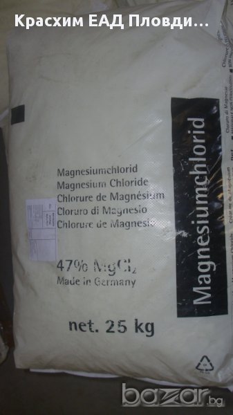 Магнезиев хлорид, снимка 1