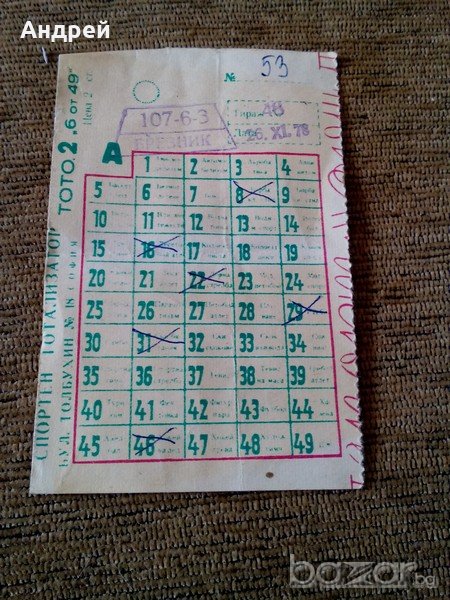 Стар тото фиш 1978г., снимка 1