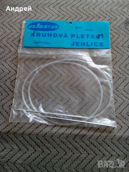 Стари Игли за плетене AKRA, снимка 1