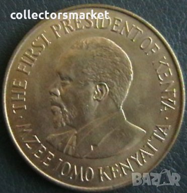 10 цента 1971, Кения, снимка 2 - Нумизматика и бонистика - 21320729