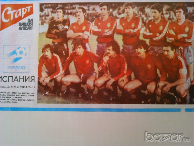 колекция на национални отбори от вестник старт, снимка 5 - Други спортове - 7244546