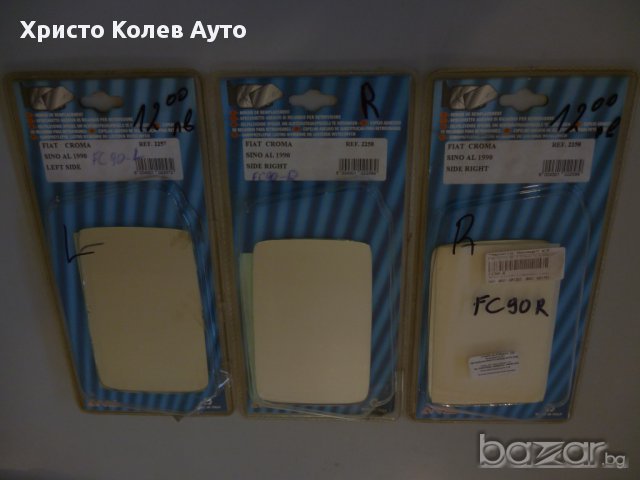 Стъкло за странично огледало ляво и дясно FIAT CROMA, снимка 4 - Части - 15305024