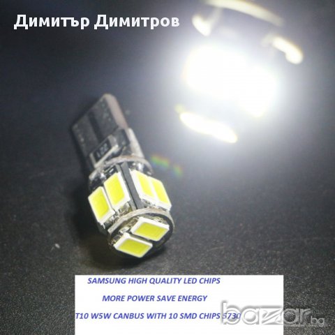 Дневни светлини T10 5W5 canbus led лед osram или samsung за габарит номер, снимка 5 - Аксесоари и консумативи - 16932875