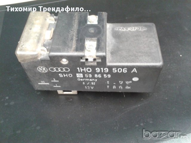 1994-98 VW MK3 Fan Control Module Relay Golf 1H0919506A, Реле-управление на вентилаторите