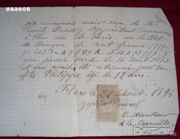 Стари френски документи от 1891/4 година., снимка 2 - Антикварни и старинни предмети - 10883377