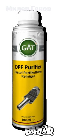 ДПФ чистител / DPF Super Clean/Purifier, снимка 2 - Аксесоари и консумативи - 24177519