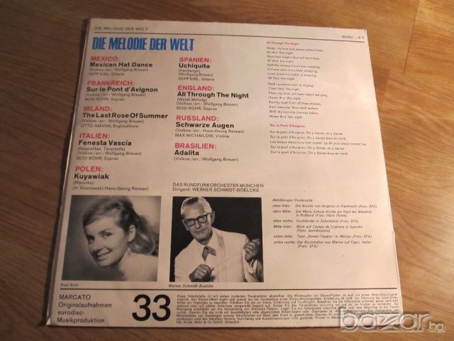 Грамофонна плоча - Die Melodie der Welt  - класическа музика - изд. 70те години ., снимка 2 - Грамофонни плочи - 20310340