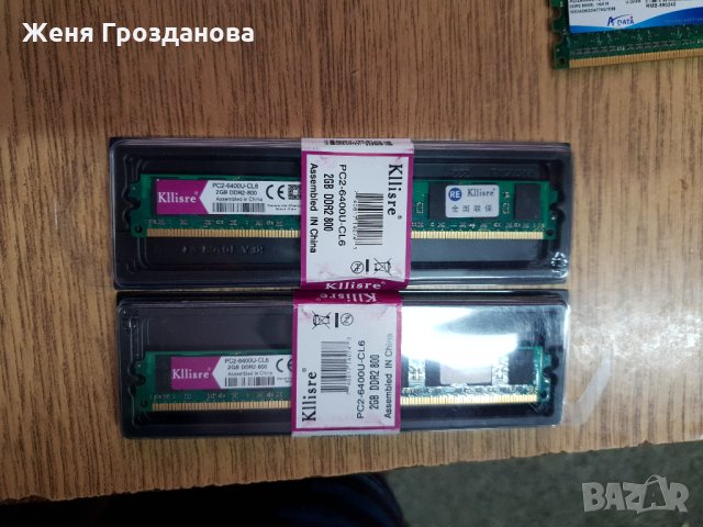 RAM DDR2 800Mhz 2x2GB