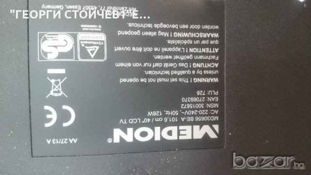 MD30656 BE-A СЪС СЧУПЕН ПАНЕЛ, снимка 2 - Части и Платки - 19470920