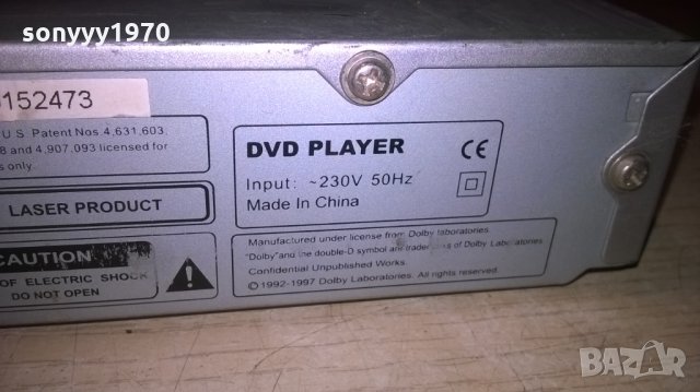 emax-dvd-за ремонт-внос франция, снимка 10 - Плейъри, домашно кино, прожектори - 24034202