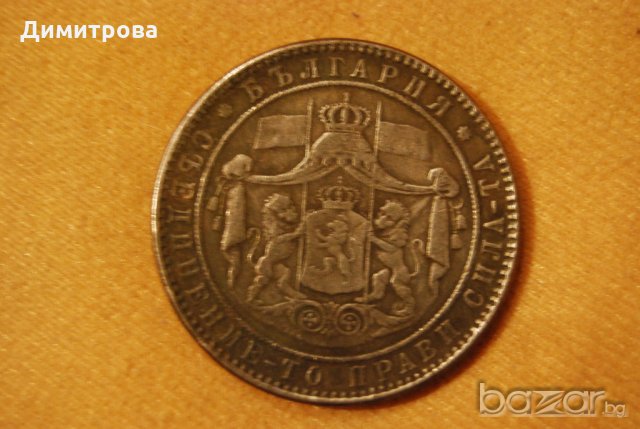 5 лева Княжество България 1884, снимка 2 - Нумизматика и бонистика - 20271445