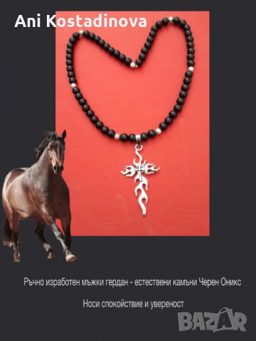 Мъжки гердан, снимка 1