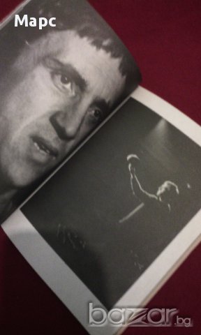 ВЛАДИМИР ВИСОЦКИ - познатият и непознатият, снимка 3 - Художествена литература - 14173904