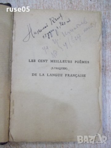 Книга"Les cent meilleurs poemes de la langue français"160стр