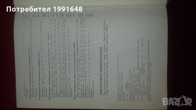Книги за медицина: "Злокачествени новообразувания" учебник за студенти по медицина , снимка 8 - Учебници, учебни тетрадки - 22182009