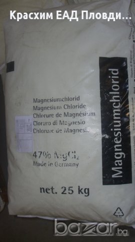 Магнезиев хлорид, снимка 1 - Други - 8302410