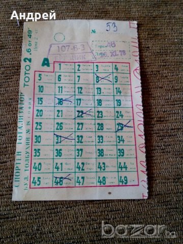 Стар тото фиш 1978г.