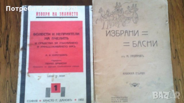книги/учебници-антики, снимка 3 - Антикварни и старинни предмети - 22617016