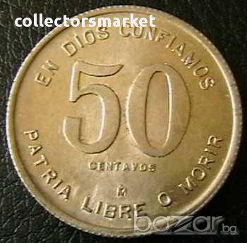 50 центаво 1980, Никарагуа, снимка 1 - Нумизматика и бонистика - 12398469