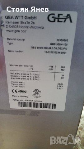 Пластинчат топлообменник - GEA-GBS 500H-100, снимка 4 - Други машини и части - 22549248