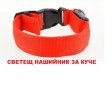 Светещи  Led нашийници,каишки за куче, снимка 4