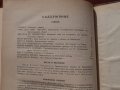 Списание"Родина",година II,книга II-1939г., снимка 8