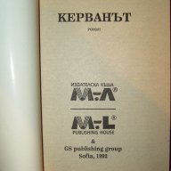 Криминални, любовни романи, снимка 6 - Художествена литература - 14868055