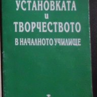 Педагогика, снимка 3 - Специализирана литература - 17268413