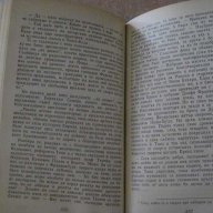 Книга "Ференц Лист - Гьорги Шандор Гал" - 736 стр., снимка 4 - Художествена литература - 15155971