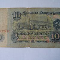 банкноти от 1974 година, снимка 9 - Нумизматика и бонистика - 19642176