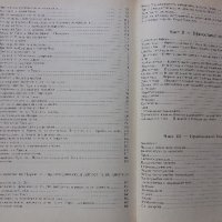 ПЪТЯТ КЪМ ХРАМА  И ДРУГИ КНИГИ, снимка 11 - Художествена литература - 19059764