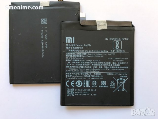 Батерия за Xiaomi Mi 8 SE BM3D, снимка 5 - Оригинални батерии - 25280042