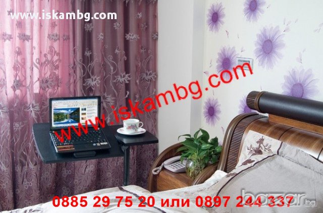 Мобилна маса за лаптоп, снимка 5 - Друга електроника - 12631172