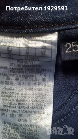 Дамски дънки марка Guess, снимка 9 - Дънки - 24312080