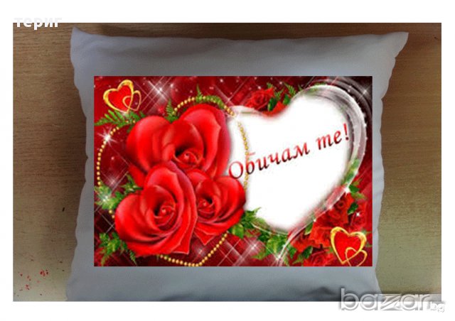 възглавница за влюбени, снимка 5 - Романтични подаръци - 17279831