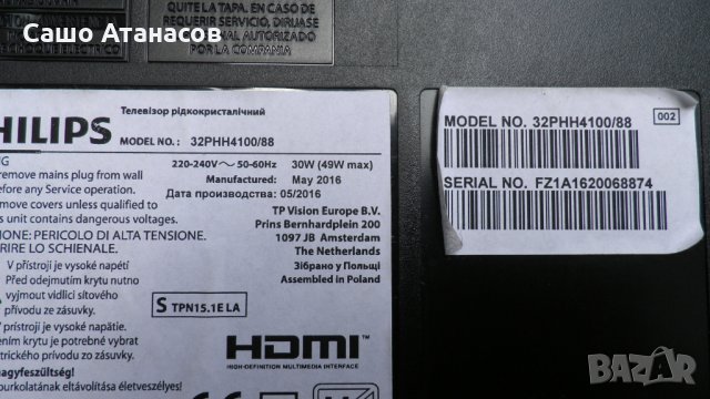 PHILIPS 32PHH4100/88 със счупена матрица ,715G6550-P04-000-002M ,715G6947-M01-000-004T ,6870C-0442B , снимка 4 - Части и Платки - 25571085