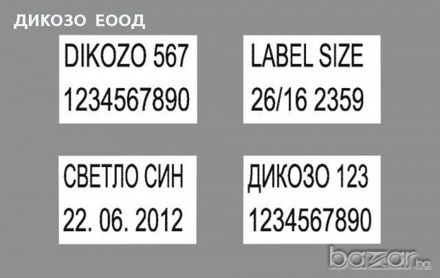 Етикети за маркиращи клещи, снимка 10 - Друго търговско оборудване - 14409577
