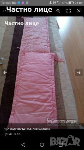  220/34 см.Нов обиколник