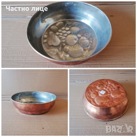 Медни купички 1