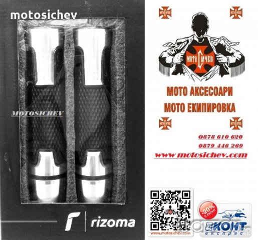 RACING МОТОЦИКЛЕТНИ ДРЪЖКИ