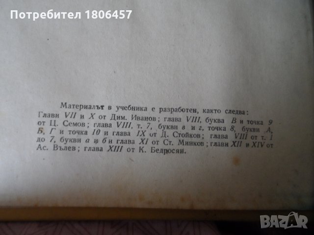 металорежещи машини и инструменти, снимка 4 - Други - 22782737