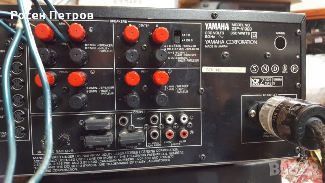 YAMAHA DSP-A1000 ПРОФИЛАКТИРАН, произведен във ЯПОНИЯ!!!, снимка 9 - Ресийвъри, усилватели, смесителни пултове - 23774177