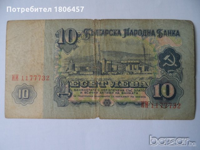 банкноти от 1974 година, снимка 9 - Нумизматика и бонистика - 19642176