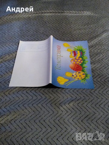 Стара телеграма #21, снимка 1 - Антикварни и старинни предмети - 23229427