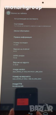 Таблет Acer Iconia A1-830, снимка 2 - Таблети - 25911004