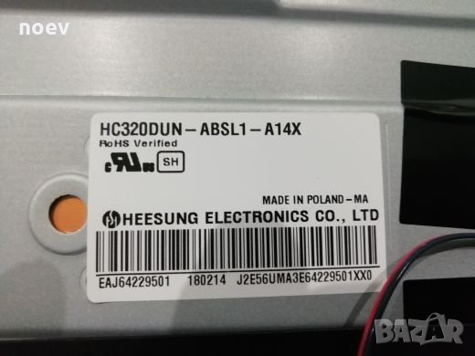 Led Backlight HV320DUN-ABSL1-A14X, снимка 5 - Части и Платки - 23434130