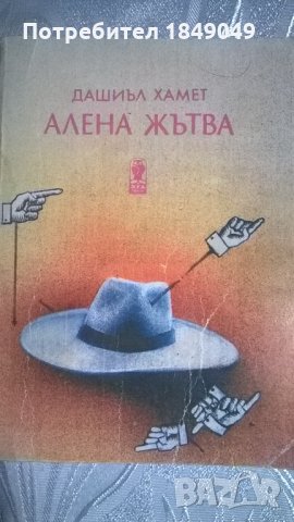 Дашиъл Хамет