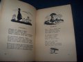 Детска книжка "Овчарска торбица" издание 1932г., снимка 5