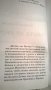 Вести от Русчук/книга с автограф/, снимка 4