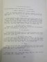 Книга "България нашата соц.родина - Л.Мелнишки" -196 стр., снимка 5